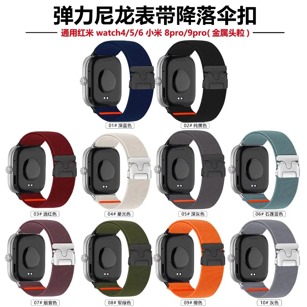 Nylon band voor Redmi Watch 6  - Parachute Strap Elastic recensie en prijs